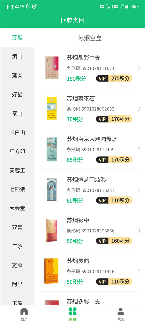 有得钻app4