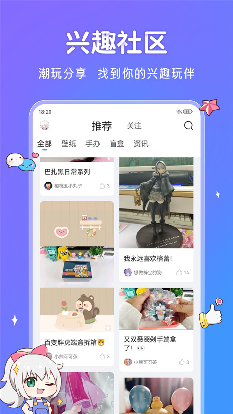 upupoo手机版4