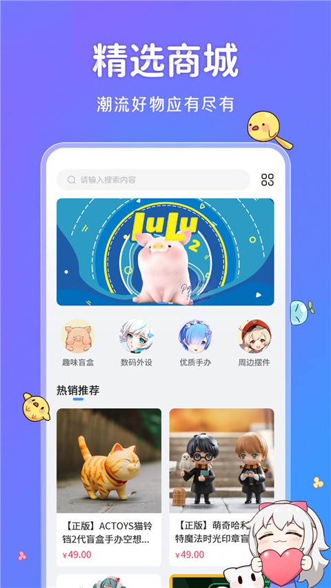 upupoo手机版4