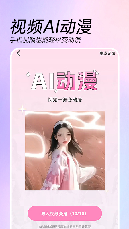 ai特效相机app4