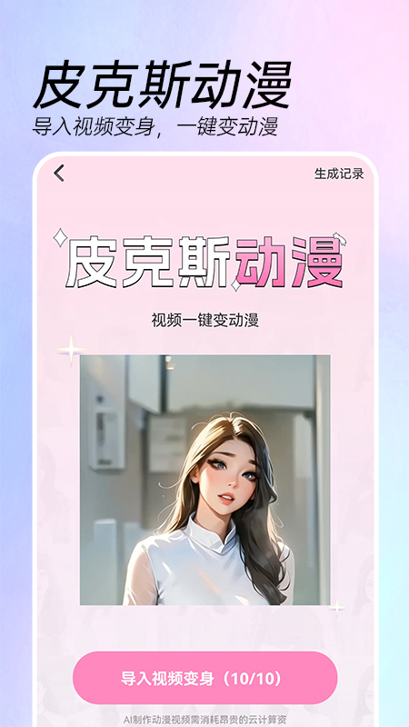 ai特效相机app4