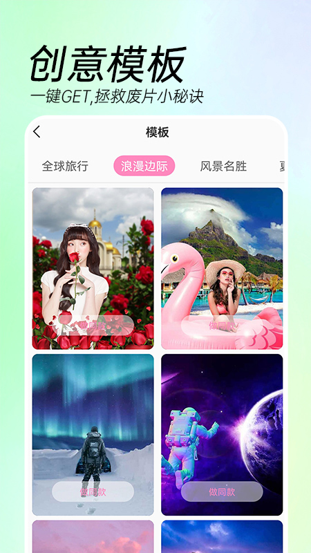 ai特效相机app4