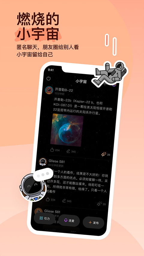 MOMO陌陌2025最新版本4