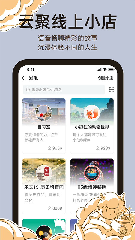 达咩剧本杀app4