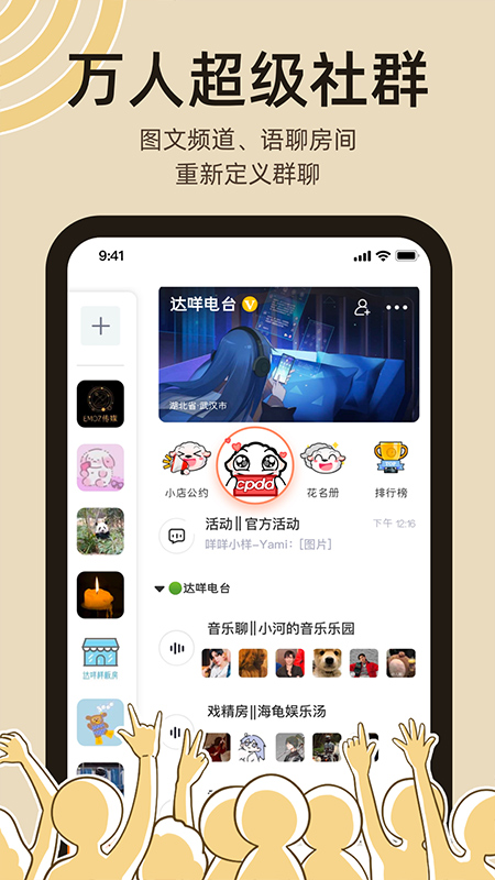 达咩剧本杀app4