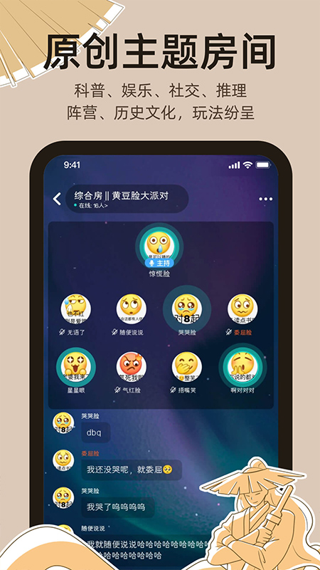 达咩剧本杀app4