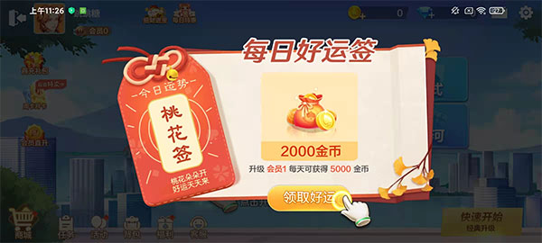 边锋拖拉机2025官方版4