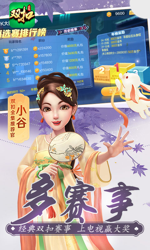 浙江日报边锋双扣游戏手机版4