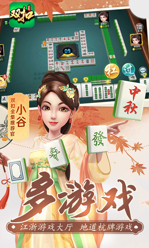 浙江日报边锋双扣游戏手机版4