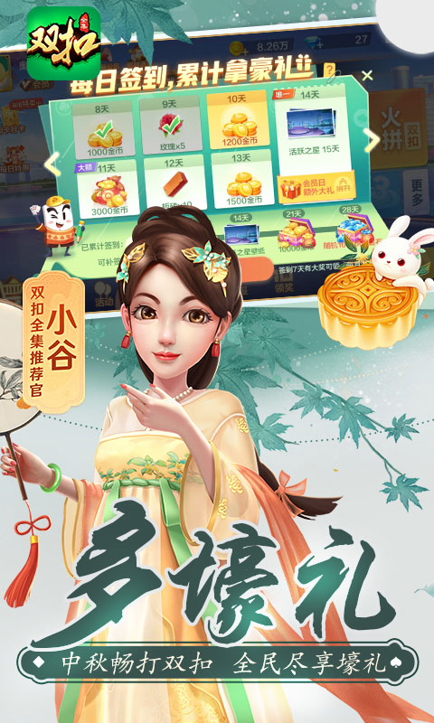 浙江日报边锋双扣游戏手机版4