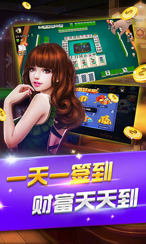 边锋风云麻将官方版(边锋棋牌游戏)4
