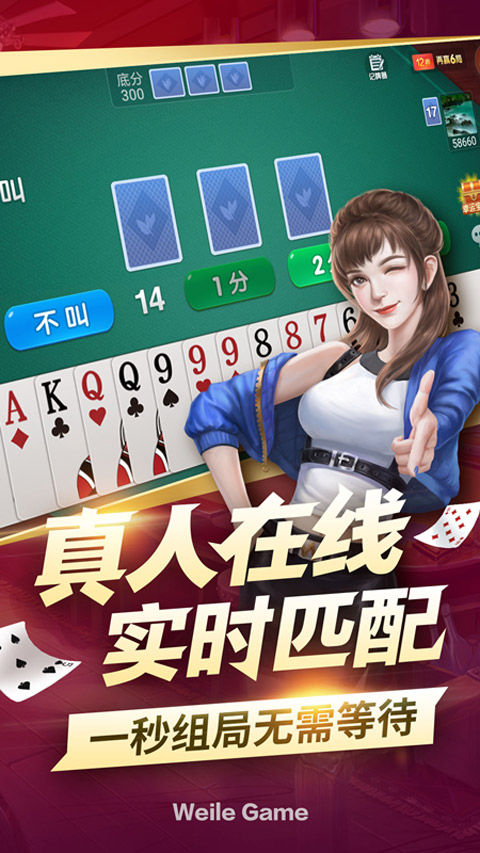 微乐三打一官方版4