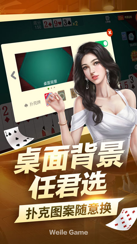 微乐够级手机版4