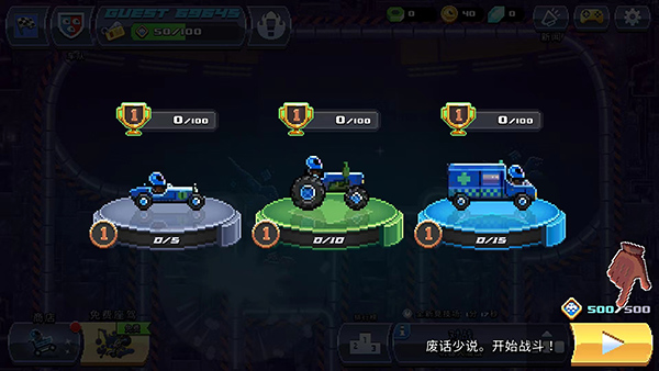 撞头赛车联机版本4