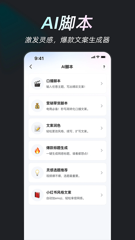 开拍AI剪视频app4