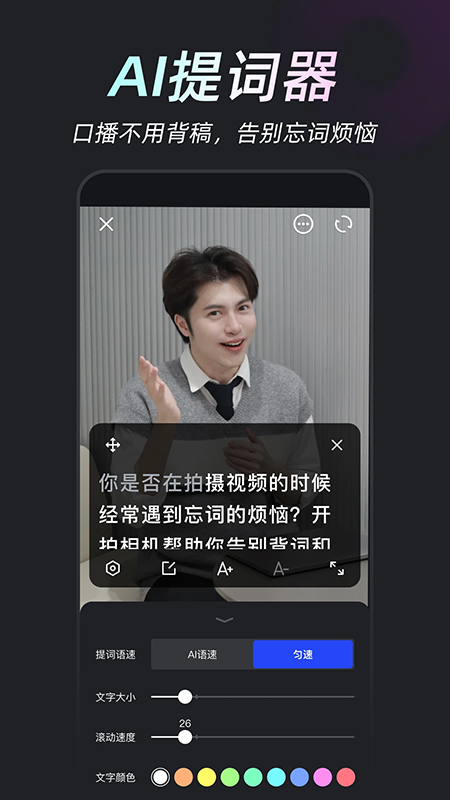 开拍AI剪视频app4