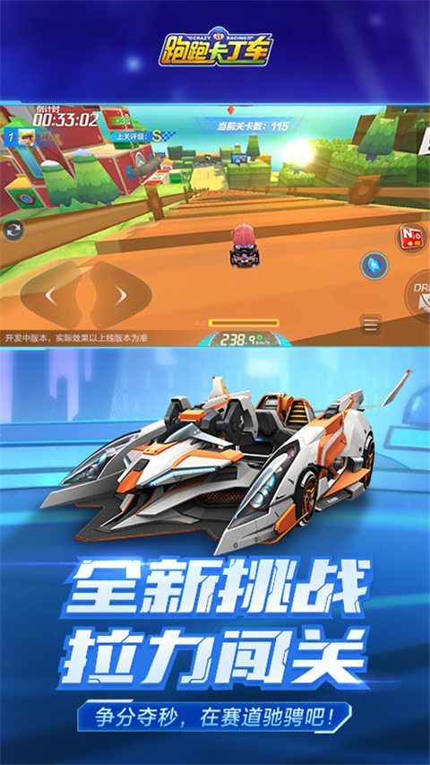 跑跑卡丁车手游最新版本20254