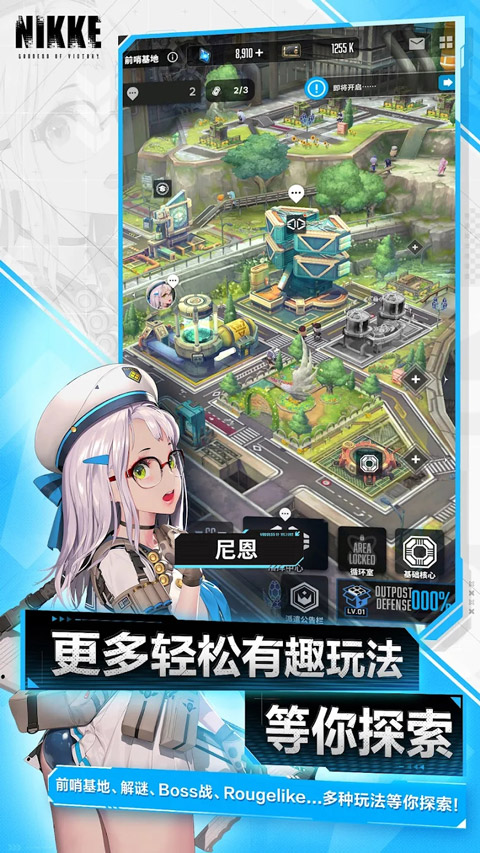 胜利女神妮姬2025最新版本4
