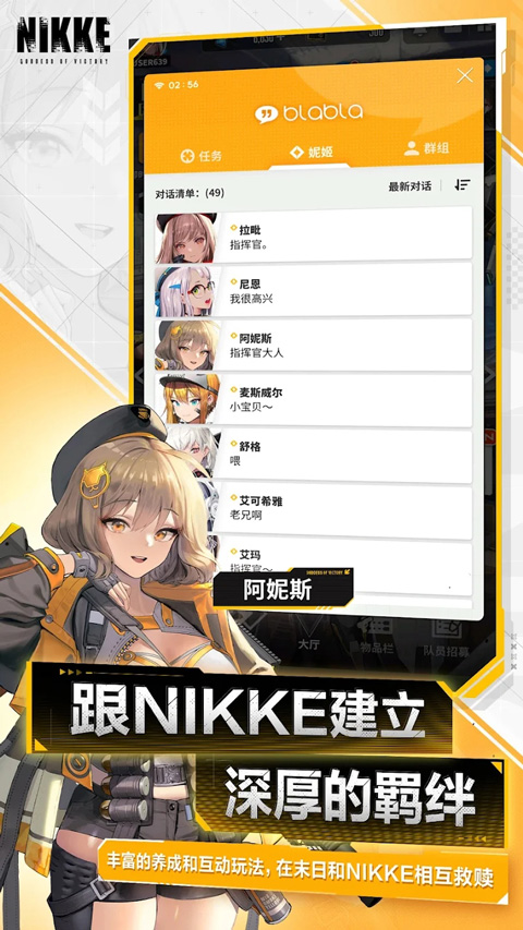 胜利女神妮姬2025最新版本4