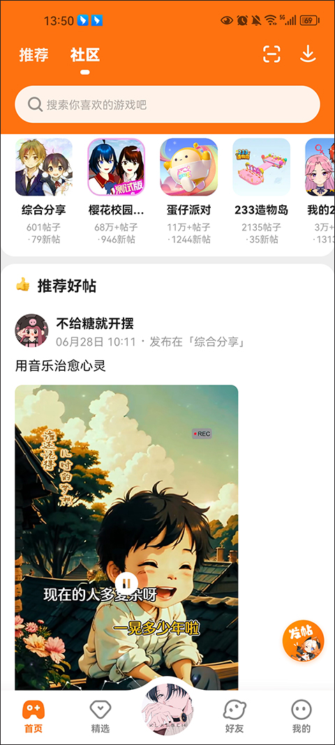 233乐园秒玩版4