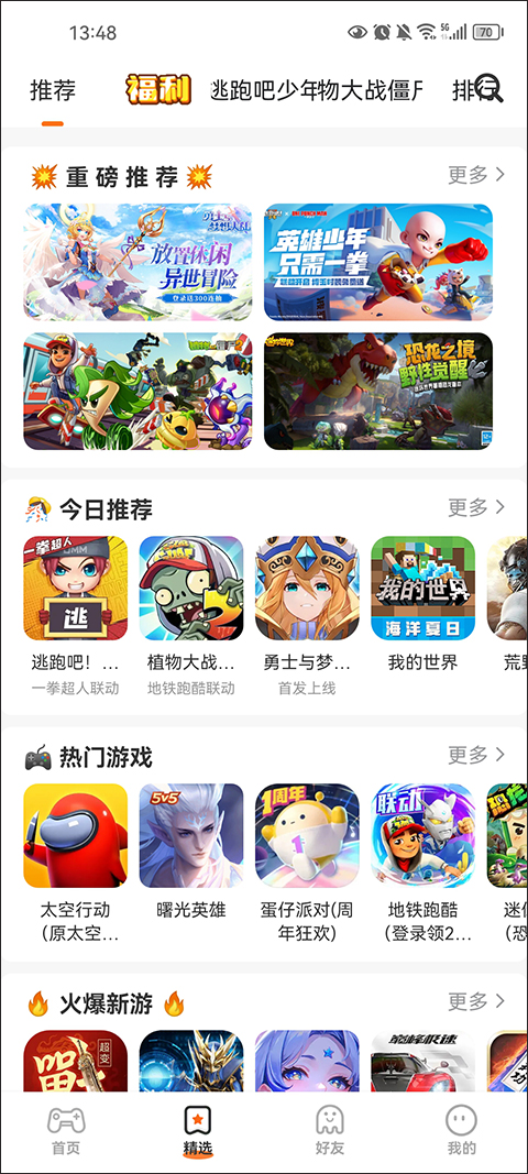 233乐园秒玩版4