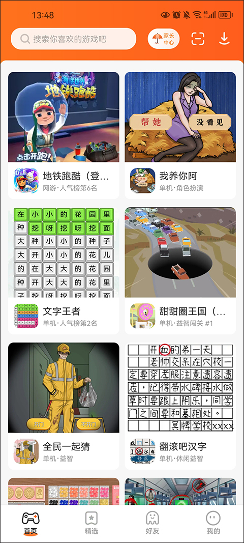 233乐园秒玩版4