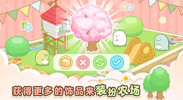 角落小伙伴的农场生活(Sumikko Farm)4