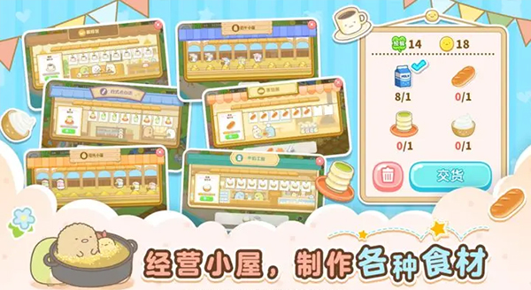 角落小伙伴的农场生活(Sumikko Farm)4