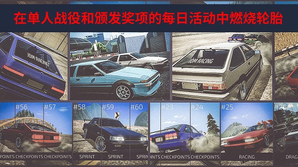 JDM Racing中文版4