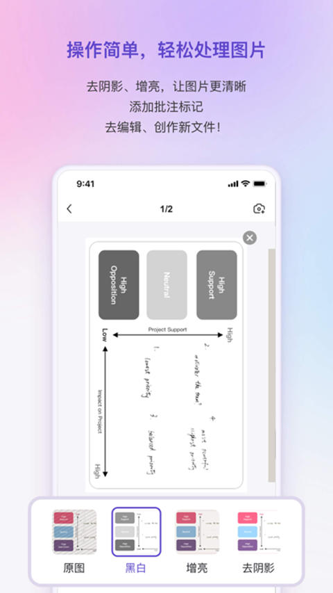 联想扫描王app4