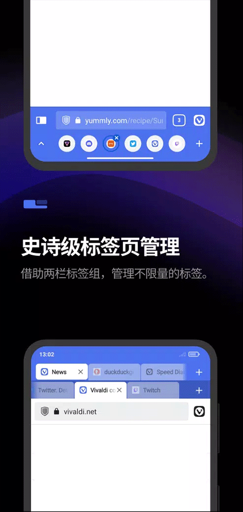 Vivaldi浏览器手机版4