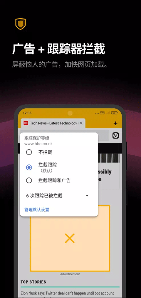 Vivaldi浏览器手机版4