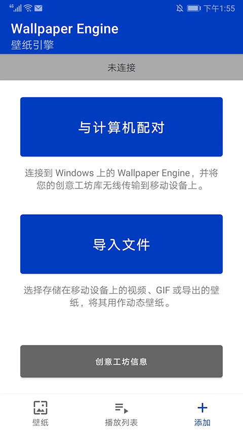 壁纸引擎手机版4