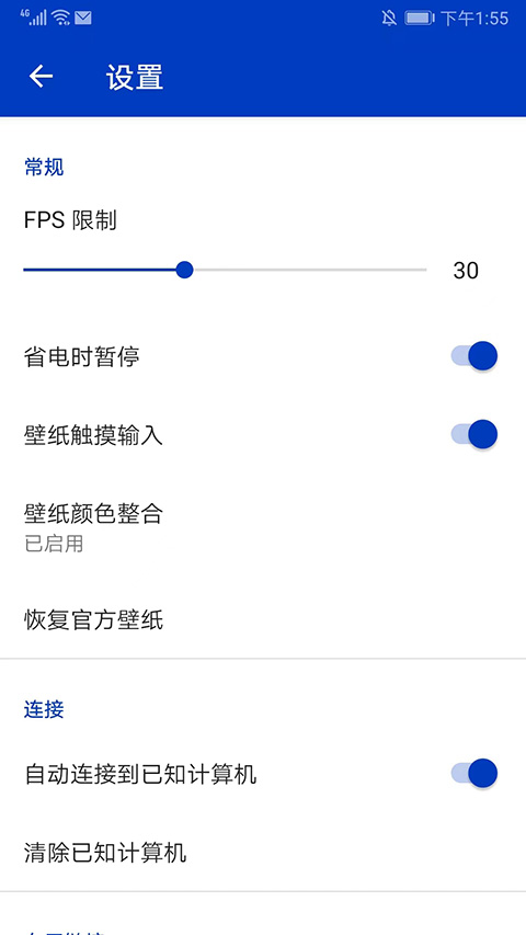 壁纸引擎手机版4