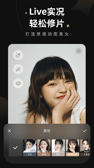 美图Wink4