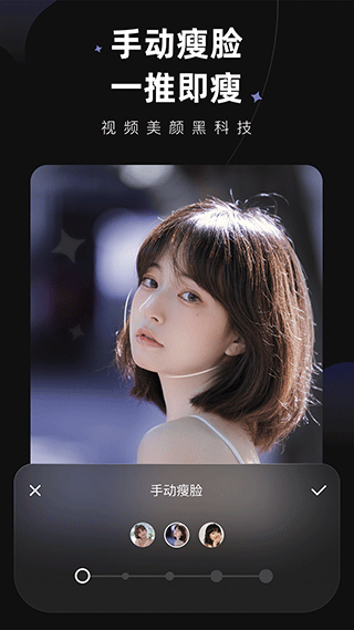美图Wink4