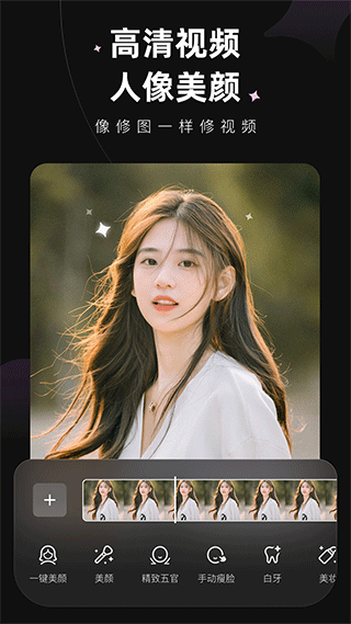 美图Wink4
