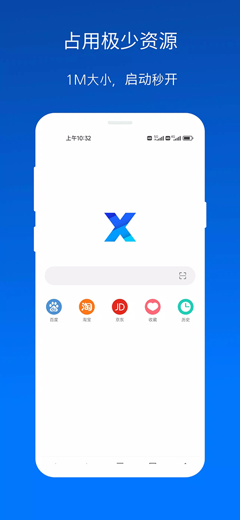 x浏览器国际版最新版4