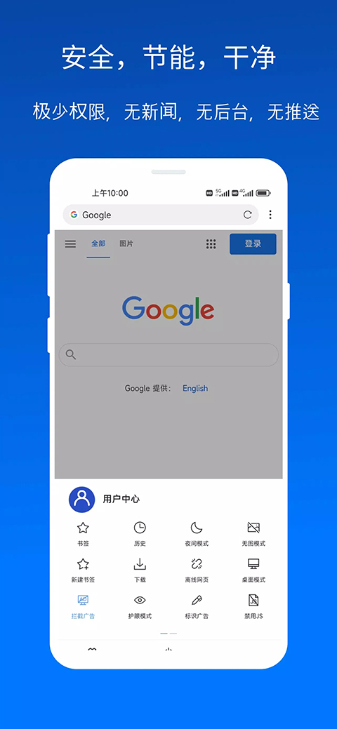 x浏览器国际版最新版4