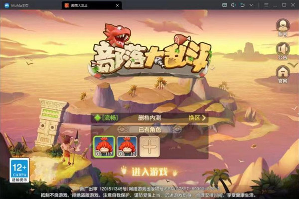 部落大乱斗最新版4