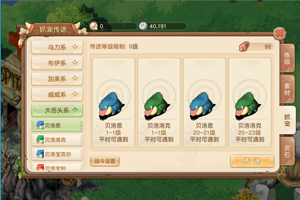 部落大乱斗最新版4
