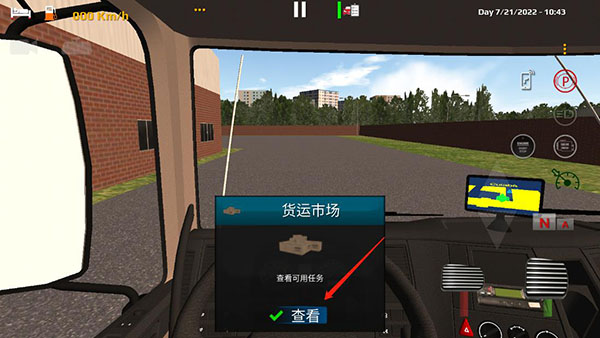世界卡车模拟器最新版4