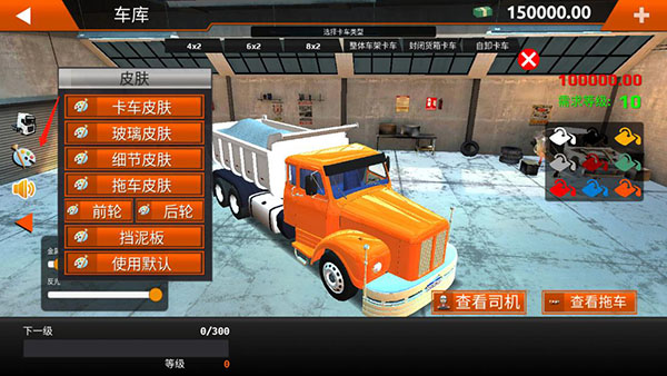 世界卡车模拟器最新版4