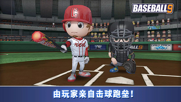  职业棒球9官方正版4