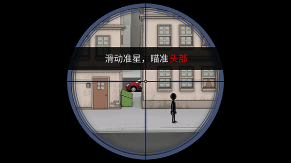 枪战火柴人手机版4