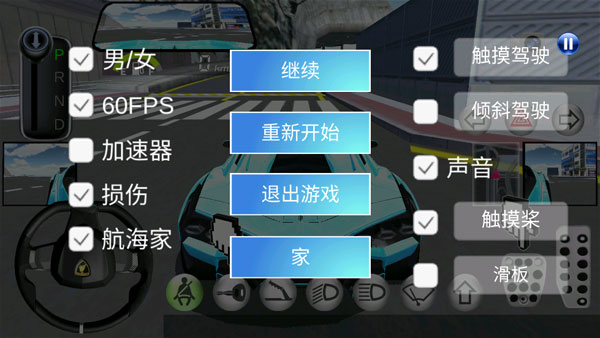 3d驾驶课2025最新版4