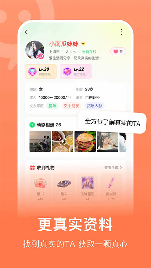 连信2025最新版本4
