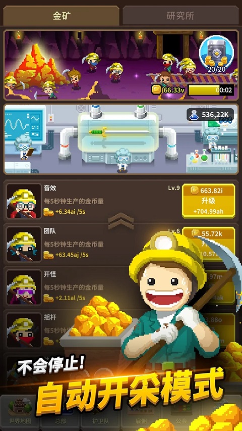 电玩游戏护卫队4