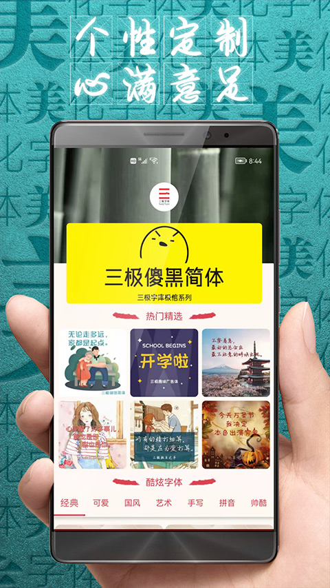 字体美化大师app回归版4