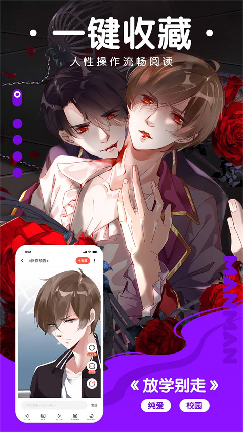 漫漫漫画app4